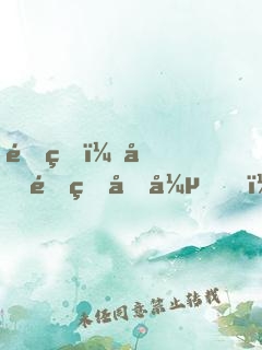 重生：千金狠囂張！
